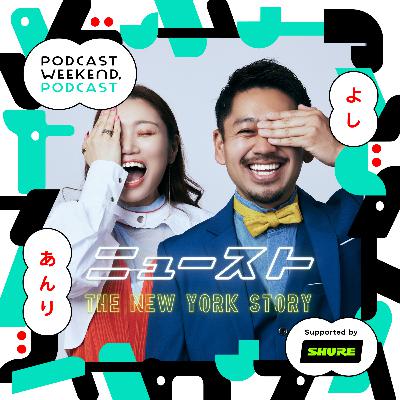 #42|完全版エリアマップ大公開!いよいよ1ヶ月をきったウィークエンド〈Guest MC: ゲイとおこげのニュースト〉 #42|完全版エリアマップ大公開!いよいよ1ヶ月をきったウィークエンド〈Guest MC: ゲイとおこげのニュースト〉