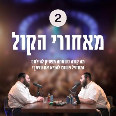 מה קורה כשאתה מפסיק להילחם – ומתחיל פשוט להביא את עצמך? מה קורה כשאתה מפסיק להילחם – ומתחיל פשוט להביא את עצמך?