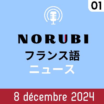 8 décembre 2024