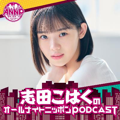 [志田こはく-②]ガロハンテープ