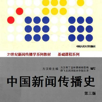 第三节 澳门的新闻传播事业(完) 第三节 澳门的新闻传播事业(完)