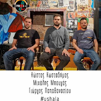Οι Ushala μιλούν στον Τύπο στο Μικρόφωνο