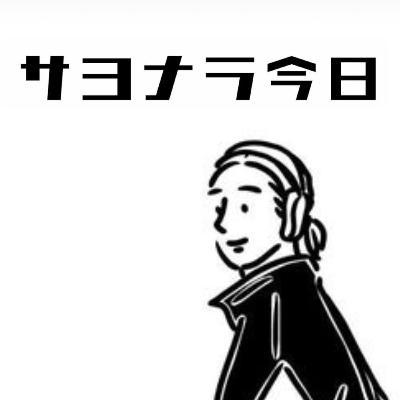 #39 あれよあれよとGW_ワタシは一人前の魔女を目指して修行中です