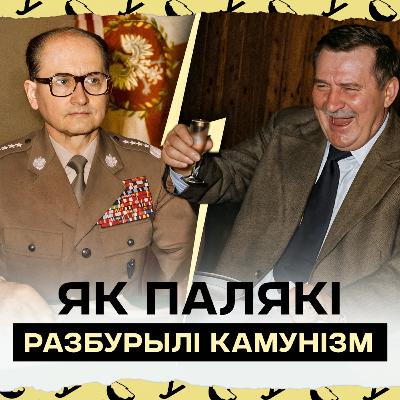 Таямніцы Круглага Стала: змова эліт з камуністамі ці перамога палякаў? Ярузэльскі супраць Валенсы