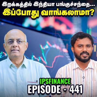 Crude Oil விலை ஏற்றம் ⛽ – எந்த பங்குகள் லாபம் பார்க்கும்? | AI Summit | IPS Finance - 441