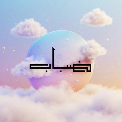 ضباب!؟شو هاد ؟