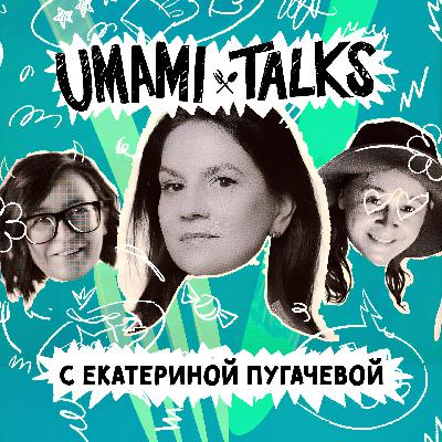 Дайджест №36 с Катей Пугачевой: как стать спикером на Gastromasa, кому нужны ресторанные рейтинги и сколько стоит Мишлен