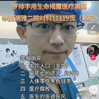 12.医学生之殇：罗某宇坠楼事件