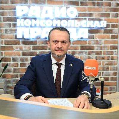 Министр транспорта РФ Андрей Никитин - о том, где и когда в России построят новые дороги, аэропорты и мосты