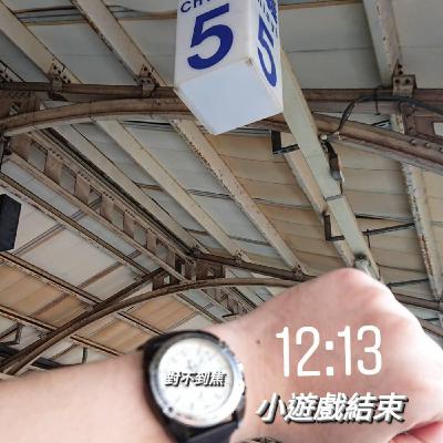 瞎胖獨角戲-Ricky《區間車》 瞎胖獨角戲-Ricky《區間車》