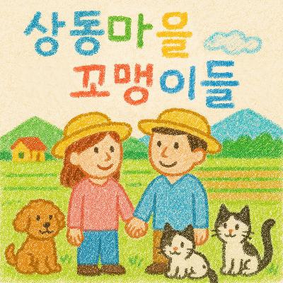ep7. 밭농사의 후기, 현황 그리고 계획