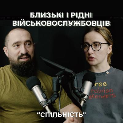 Про близьких та рідних військовослужбовців. Що вони переживають і чому важлива емпатія?