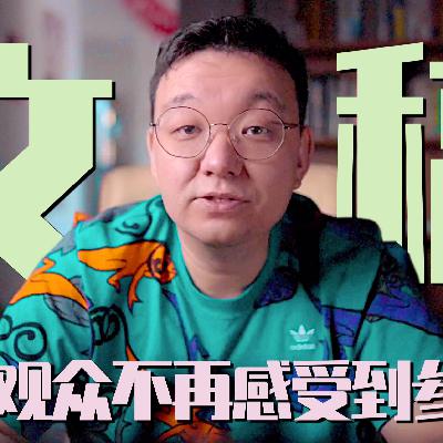 简短而精炼的文案 也许是你视频成为爆款的第一步！