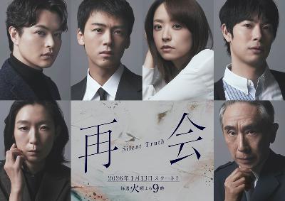 【竹内涼真×井上真央】テレビ朝日系『再会~Silent Truth』主人公まで怪しい今期激推し確定ドラマ★★★ from Radiotalk 【竹内涼真×井上真央】テレビ朝日系『再会~Silent Truth』主人公まで怪しい今期激推し確定ドラマ★★★ from Radiotalk