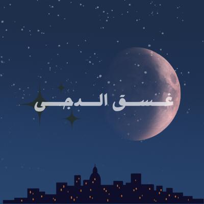 عطيت…لكن تخطيت؟