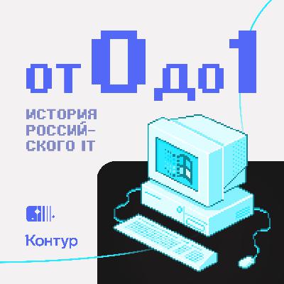 Трейлер. О чем этот подкаст Трейлер. О чем этот подкаст