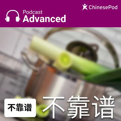 Advanced | 不靠谱 Advanced | 不靠谱