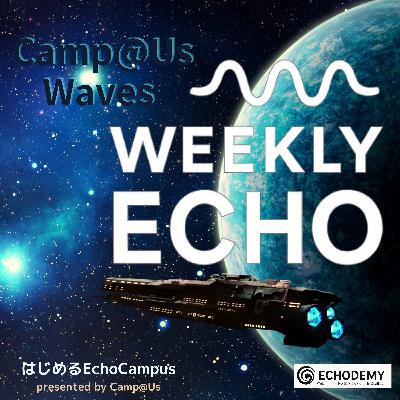 Wave Aug29｜Syntax Cascade｜Weekly Echo — Camp@Us Waves 2025