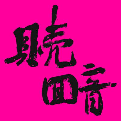 EP22.300元索命-山西洪洞双警遇害案