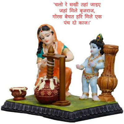 संसार में रहते हुए प्रभु का सतत चिंतन कैसे संभव है? _ How to grow spiritually while leading a householder's life?