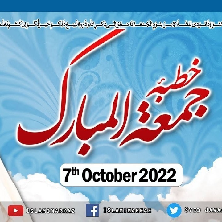 ISLAMIMARKAZ Official