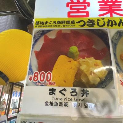 日曜の築地は行っちゃダメ！？「開いててよかった」365日営業の神コスパ海鮮丼の話。