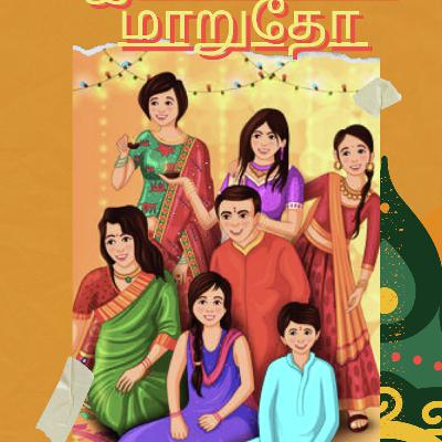 வானொலி நாடகம்_Ilakkanam Maarutho