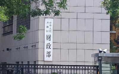中央巡视组进驻财政部及国税局查"钱袋子"
