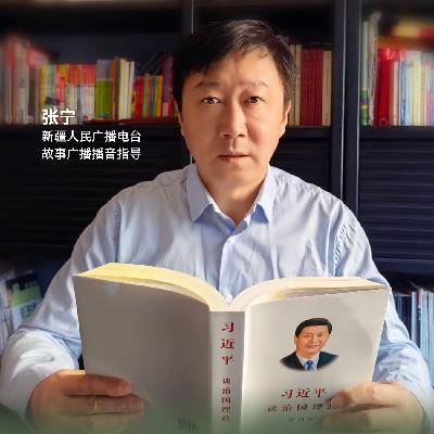 张宁 | 以科学理论为指导，为全面建设社会主义现代化国家提供有力法治保障