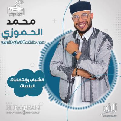 الشباب وإنتخاب البلديات