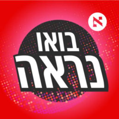ההדחה המפתיעה בהישרדות נמצאת לנו מול העיניים כבר שבוע | פרק 4