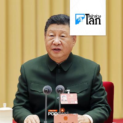 หน้าต่างโลก : จีนเตรียมสร้างสังคมเป็นมิตรต่อการมีบุตร หน้าต่างโลก : จีนเตรียมสร้างสังคมเป็นมิตรต่อการมีบุตร