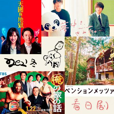 02.二狗肘子看日剧：2021年冬季