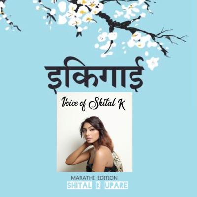 IKIGAI In Marathi by Shital K IKIGAI In Marathi by Shital K