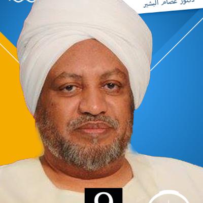 علمتني الحياة - أ.د عصام البشير علمتني الحياة - أ.د عصام البشير