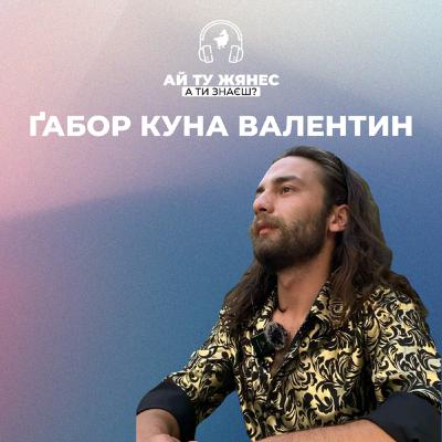 Коли мрія — це бунт: ромський спадкоємець між титулом і університетом