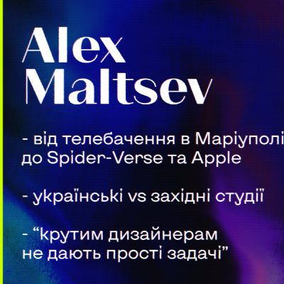 Alex Maltsev про роботу з топ-студіями на фрілансі в США | ІЗІ ІЗ ПОДКАСТ №5