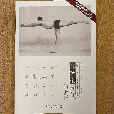 入門教程p16-4.祈禱式5.上舉祈禱式6.牛面式7.反轉祈禱式