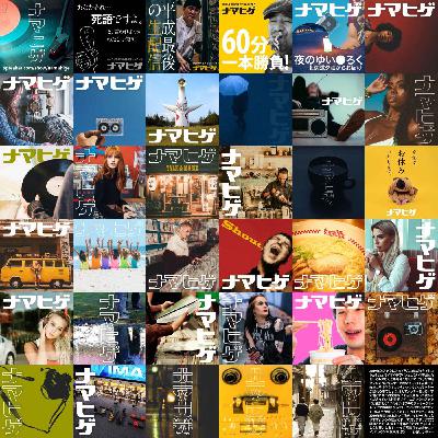 20191229 令和最初の年末年始♪今年最後の生配信！