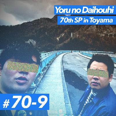 #70−9
