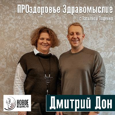 виниловый сомелье - Дмитрий Дон