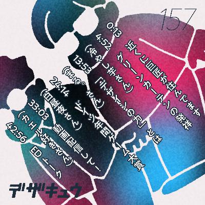 #157　デザインは理屈を超える