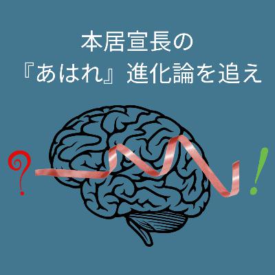 【本居宣長】「あはれ」進化論を追え！30年で「あはれ」はどう変化したのか？