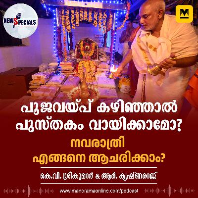 വീട്ടിലും ഫ്ലാറ്റിലും ദേവീസാന്നിധ്യം സൃഷ്ടിക്കാം: നവരാത്രി എങ്ങനെ ആചരിക്കാം?