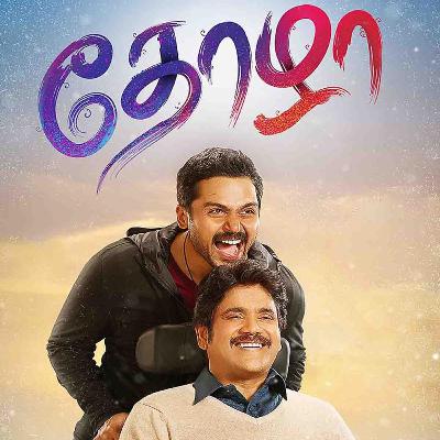 Thozha 😁