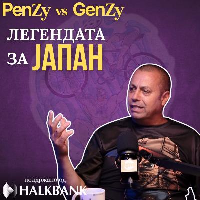 Пејач, Масер, Шоумен... Горан Јапан има живеено 100 животи | Goran Japan | #PenzyVSGenzy HALKBANK