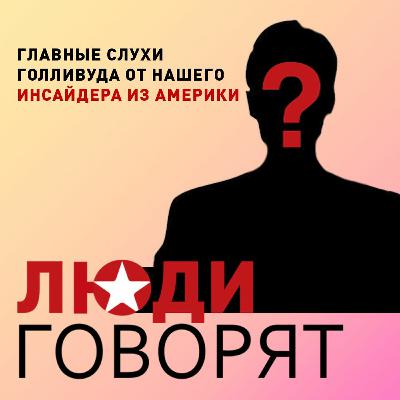 Инсайдер из Голливуда - что между Шейк и Купером, слухи о Ким, Канье и Дрейке Инсайдер из Голливуда - что между Шейк и Купером, слухи о Ким, Канье и Дрейке