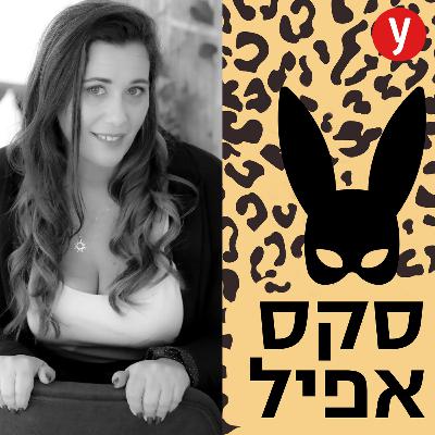 איך להעניק עיסוי טנטרי לאישה | #142