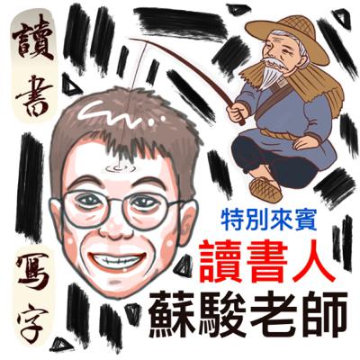 連恩在小小的花園裡，挖呀挖呀挖～
