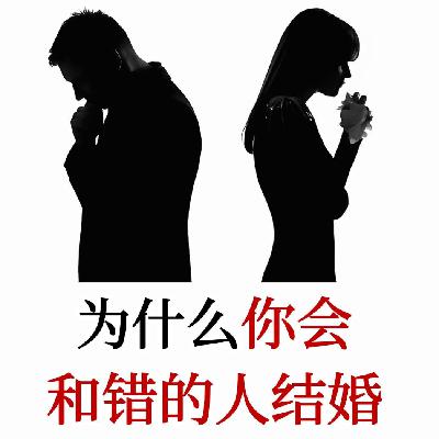 阿兰·德波顿:你为什么会和错的人结婚?人生最痛苦的抉择莫过于选错的伴侣 阿兰·德波顿:你为什么会和错的人结婚?人生最痛苦的抉择莫过于选错的伴侣